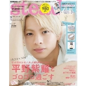 steady. 2021年9月号