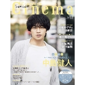 Cinema★Cinema 2022年 05月号 [雑誌] 98号Cinema★