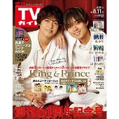 King & Prince｜ニューアルバム『ピース』8月16日発売 - TOWER RECORDS