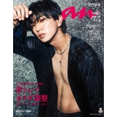 an・an (アン・アン) 2025年 10/8号 [雑誌]