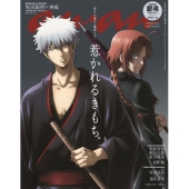 anan2483号増刊 スペシャルエディション 2026年 2/18号 [雑誌]