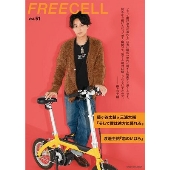 FREECELL vol.51 KADOKAWA MOOK No.