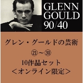 グレン・グールド 生誕90周年・没後40年 特別企画 2022年9月