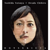 DOTSUKIUTA/土搗唄(どつきうた)＜限定盤＞