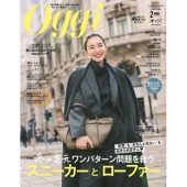 Oggi (オッジ) 2026年 02月号 [雑誌]