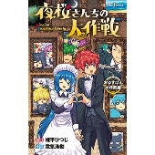 TVアニメ「夜桜さんちの大作戦」原作コミック・関連商品はこちら 