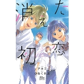 Amazon.co.jp: 消えた初恋 Blu－ray BOX（Blu