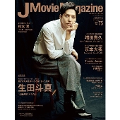 J Movie Magazine Vol.75
