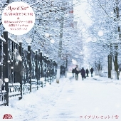 APRIL SET｜7inchシングルレコード『雪 / 海の底でうたう唄』11月3日