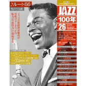 国内雑誌】 JAZZ100年（全26巻） - TOWER RECORDS ONLINE