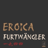 ウラニアのエロイカ＜数量限定盤＞