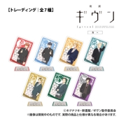 映画 ギヴン 海へ 【トレーディング】トランプ型アクリルコレクション (全7種ランダム)