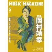 岡村靖幸 書籍 『幸福への道』発売中！ - TOWER RECORDS ONLINE