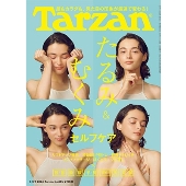 Tarzan (ターザン) 2024年 8/22号 [雑誌]