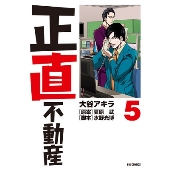 ARCHE　正直不動産 ブルーレイBOX〈5枚組〉 Amazon.co.jp: 正直不動産 ブルーレイBOX [Blu-ray] : 山下智久