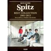 スピッツ/スピッツ 「ベスト・コレクション 2001-2013」 バンド・スコア
