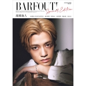 髙橋海人（King & Prince）、「BARFOUT! バァフアウト! OCTOBER 2025