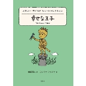 ヨルシカ|CDが付属しない“聞ける画集”『幻燈』2023年4月5日発売 ヨルシカ|CDが付属しない“聞ける画集”『幻燈』2023年4月5日発売