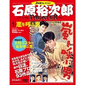 L*a様 O-005　日活他、石原裕次郎DVDコレクション38本　他　希少ポスタ 4541154.jpg