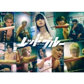 レッドブルー Blu-ray-BOX