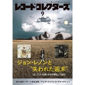 レコード・コレクターズ 2024年 09月号 [雑誌]