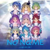 No Nameによるアニメ Akb0048 第2期op Ed収録シングル Tower Records Online