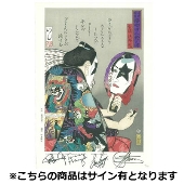 限定■直筆サイン入り■吉田清光■静物画絵画リトグラフレモン貝殻とうがらし 世界200枚限定！KISSの直筆サイン入り浮世絵／ももクロコラボ