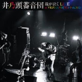 親が泣くLIVE at 下北沢GARDEN 29 feb.2012[CD+DVD]