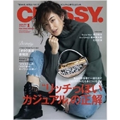 CLASSY. 2021年1月号