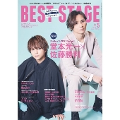 Best Stage (ベストステージ) 2022年 05月号 [雑誌]
