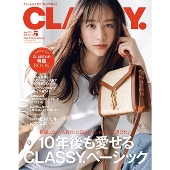 CLASSY. (クラッシィ) 2023年 05月号 [雑誌]