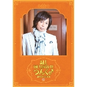 つんく ｜最強のつんく 音楽ガイド本『ALL THE SONGS OFつんく 』に、モーニング娘。楽曲の貴重なつんく 仮歌CD付きLIMITED  EDITION発売！ - TOWER RECORDS ONLINE