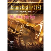 Japan's Best for 2023 第71回全日本吹奏楽コンクール全国大会 初回 