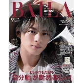 BAILA 2021年9月号