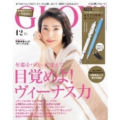 GLOW 2021年12月号
