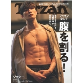 Tarzan (ターザン) 2022年 5/12号 [雑誌]