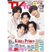 TVfan(テレビファン) 2023年 05月号 [雑誌]