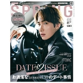 SPRiNG (スプリング) 2024年 02月号 [雑誌]