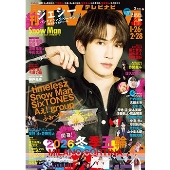 TVnavi 首都圏版 2026年 03月号 [雑誌]