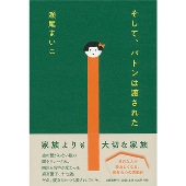 全国書店員が選んだ、いちばん！売りたい本〈2019年本屋大賞〉発表 - TOWER RECORDS ONLINE