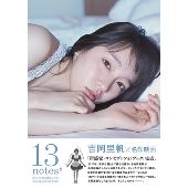 吉岡里帆｜『Wアニバーサリー写真集(仮)』2023年1月15日発売 - TOWER RECORDS ONLINE