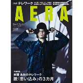 野田洋次郎 Radwimps が Aera 表紙 インタビューに初登場 本日6月15日発売 Tower Records Online