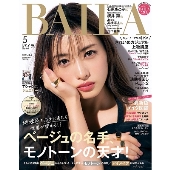 BAILA 2021年5月号