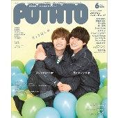 POTATO(ポテト) 2022年 06月号 [雑誌]