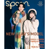 spoon. (スプーン) 2024年 02月号 [雑誌]