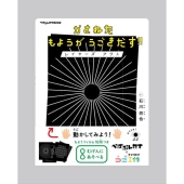 かさねたもようがうごきだす!! レイヤーズ アクト ぺぱぷんたすBOOK