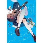三月のパンタシア｜ニューアルバム『邂逅少女』2022年3月9日発売
