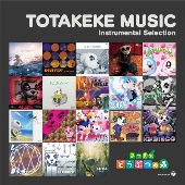 『あつまれ どうぶつの森 とたけけミュージック Instrumental Selection』アナログ盤が11月23日発売 - TOWER  RECORDS ONLINE