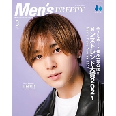 Men'sPREPPY 2022年 03月号 [雑誌] Men'sPREPP