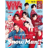 ViVi (ヴィヴィ) 特別版 2023年 04月号 [雑誌]＜特別版 表紙:Snow Man＞